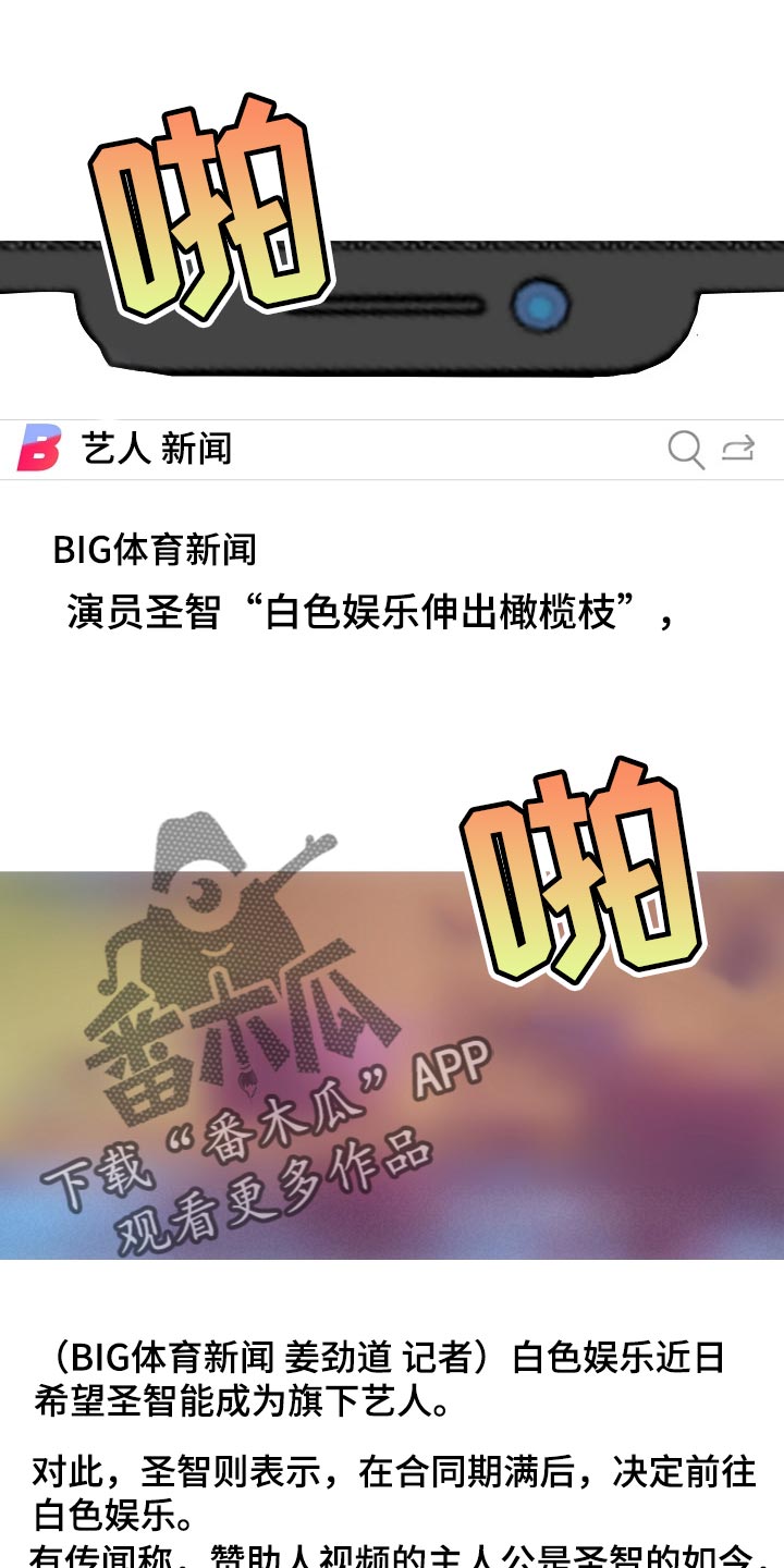 第138章：忍你也是有限度的5
