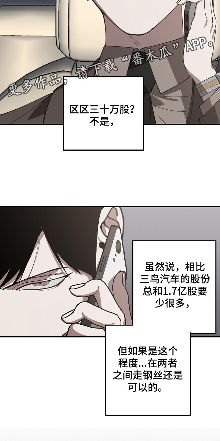 第134章：走钢丝19