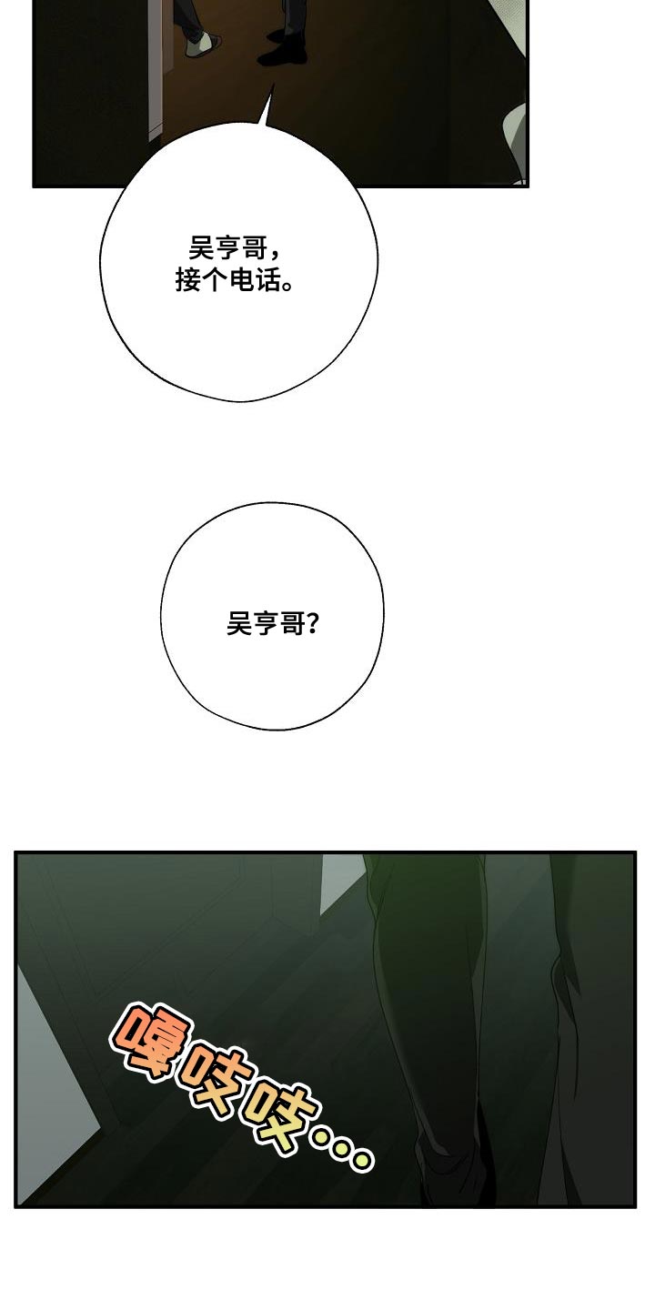 第194章：为什么现在才来！5