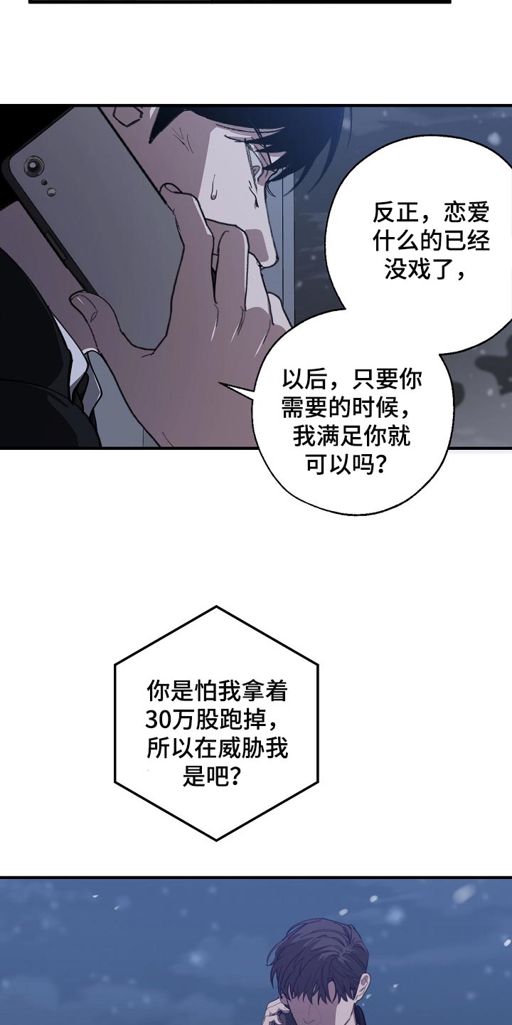 第120章：劣质18