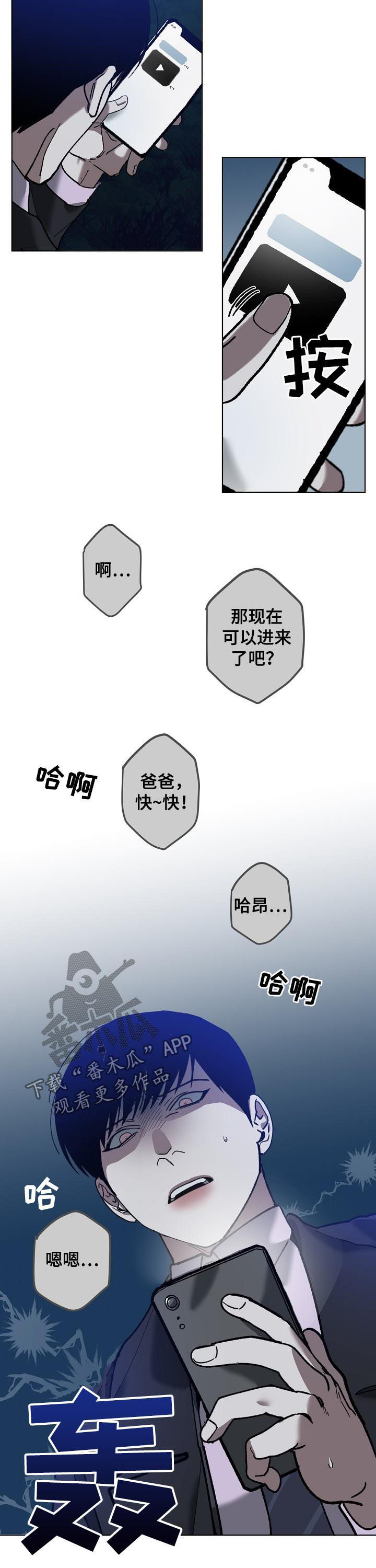 第68章：视频曝光6