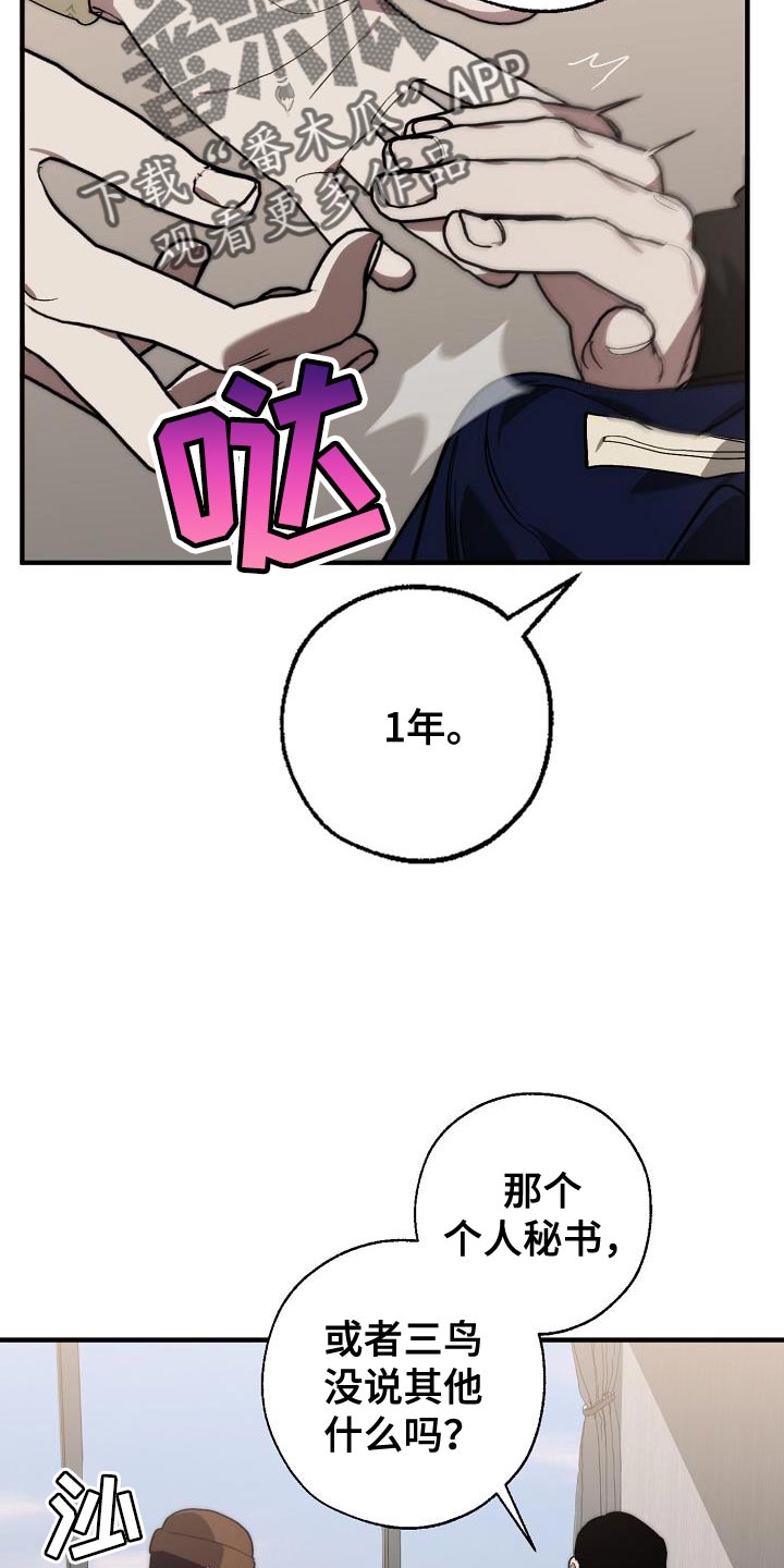 第183章：该死的老虎14