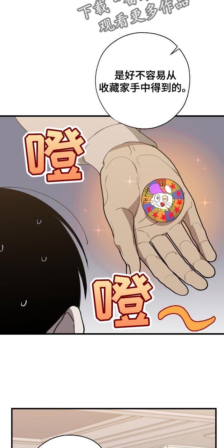 第166章：上瘾的傻瓜7