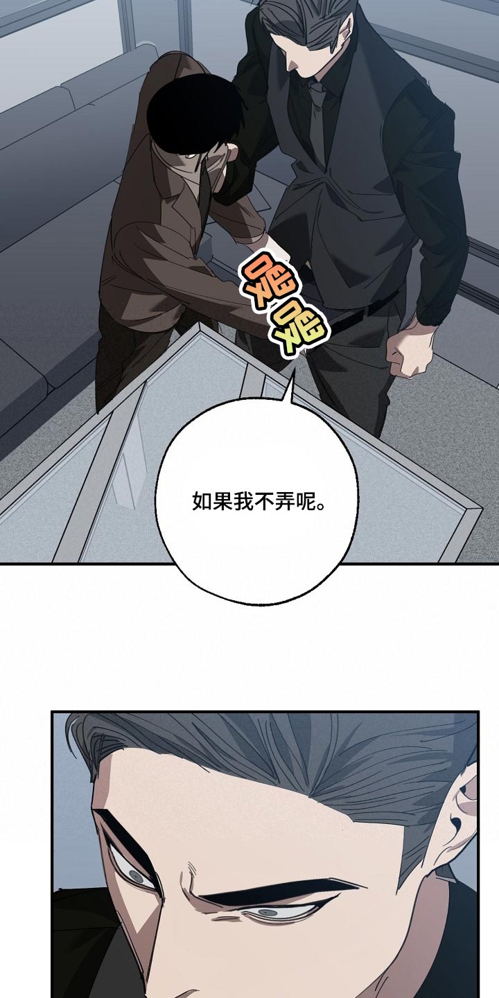 第139章：你明明不想跟我对话8