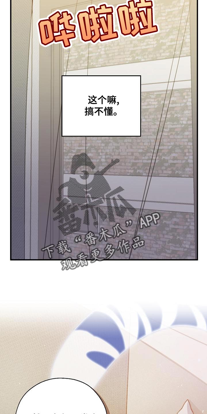 第163章：被老虎驯服了25