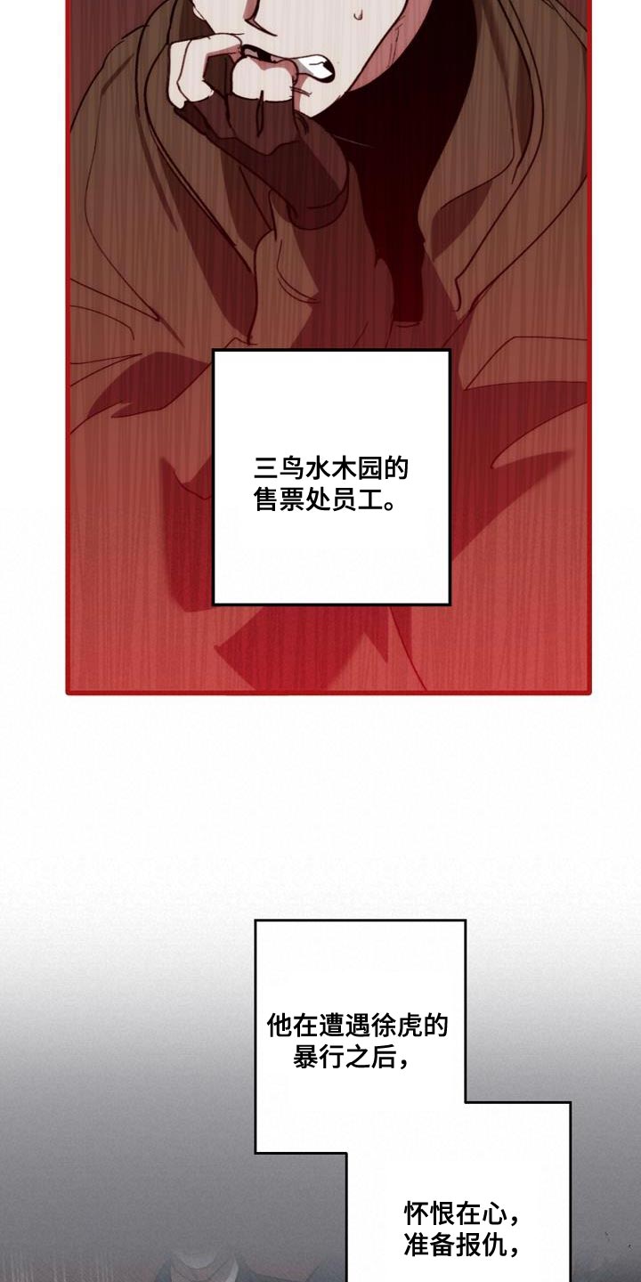 第199章：没必要你来道歉12