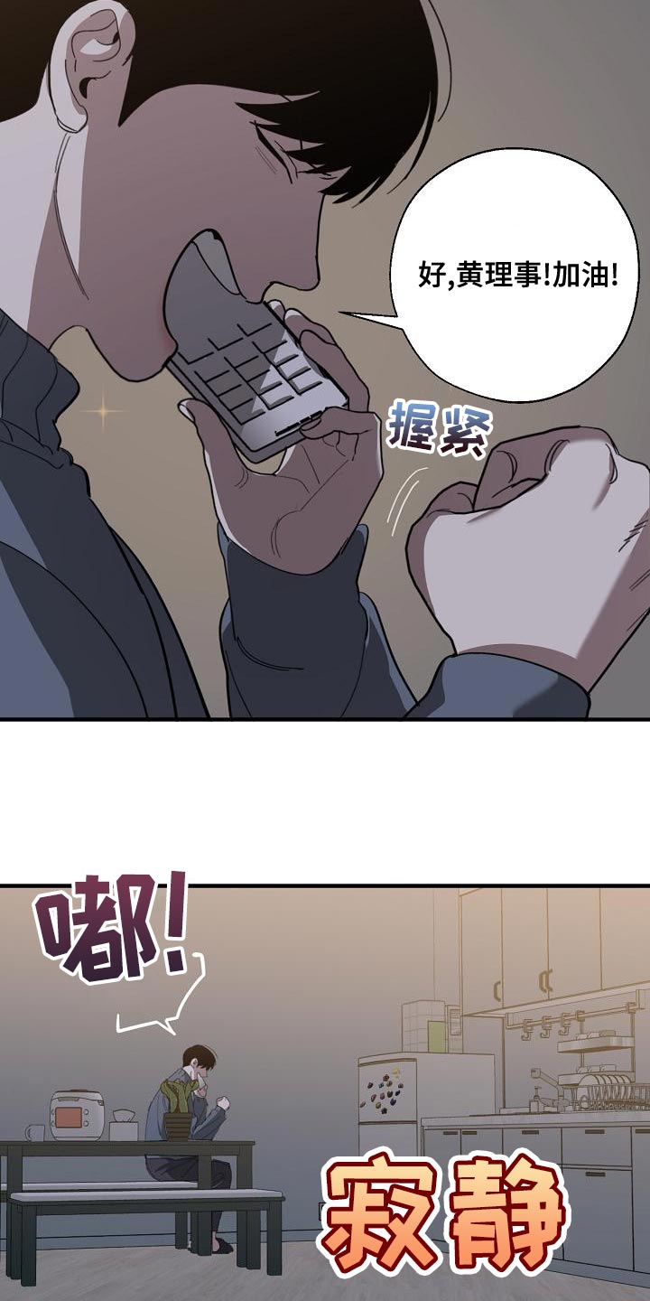 第171章：我们一起努力15