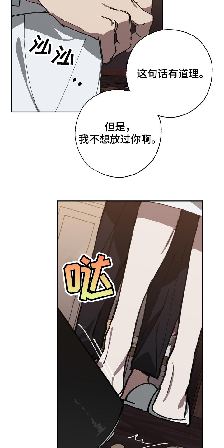 第110章：不想放过你8