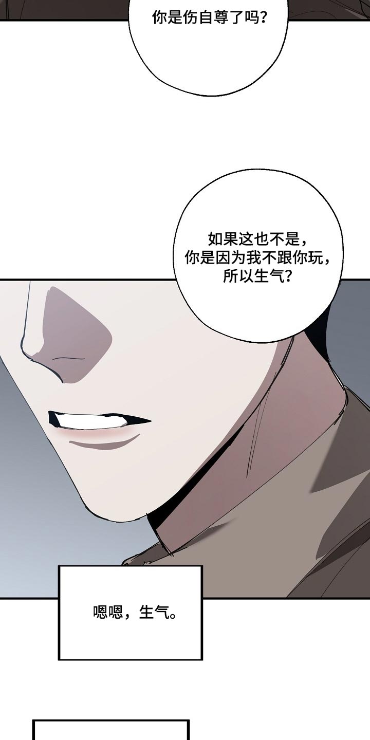 第139章：你明明不想跟我对话5