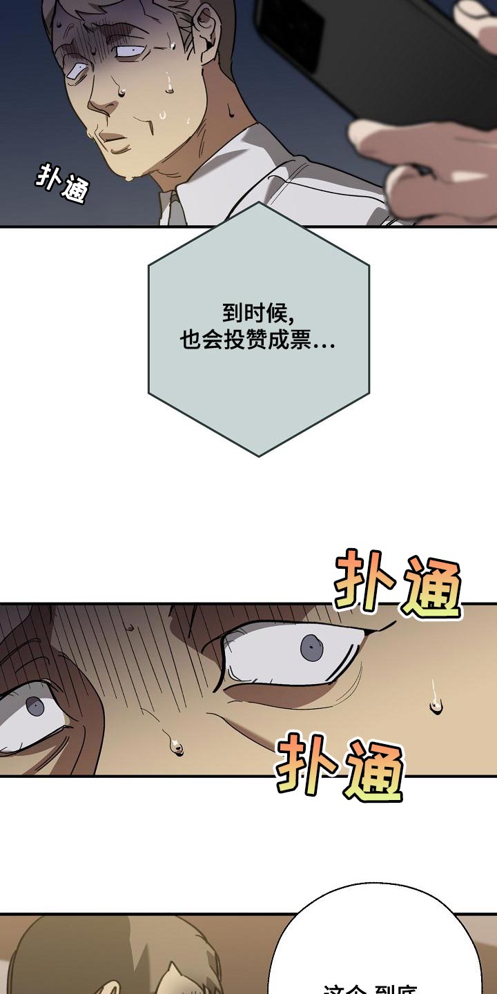 第170章：为什么不听话？4