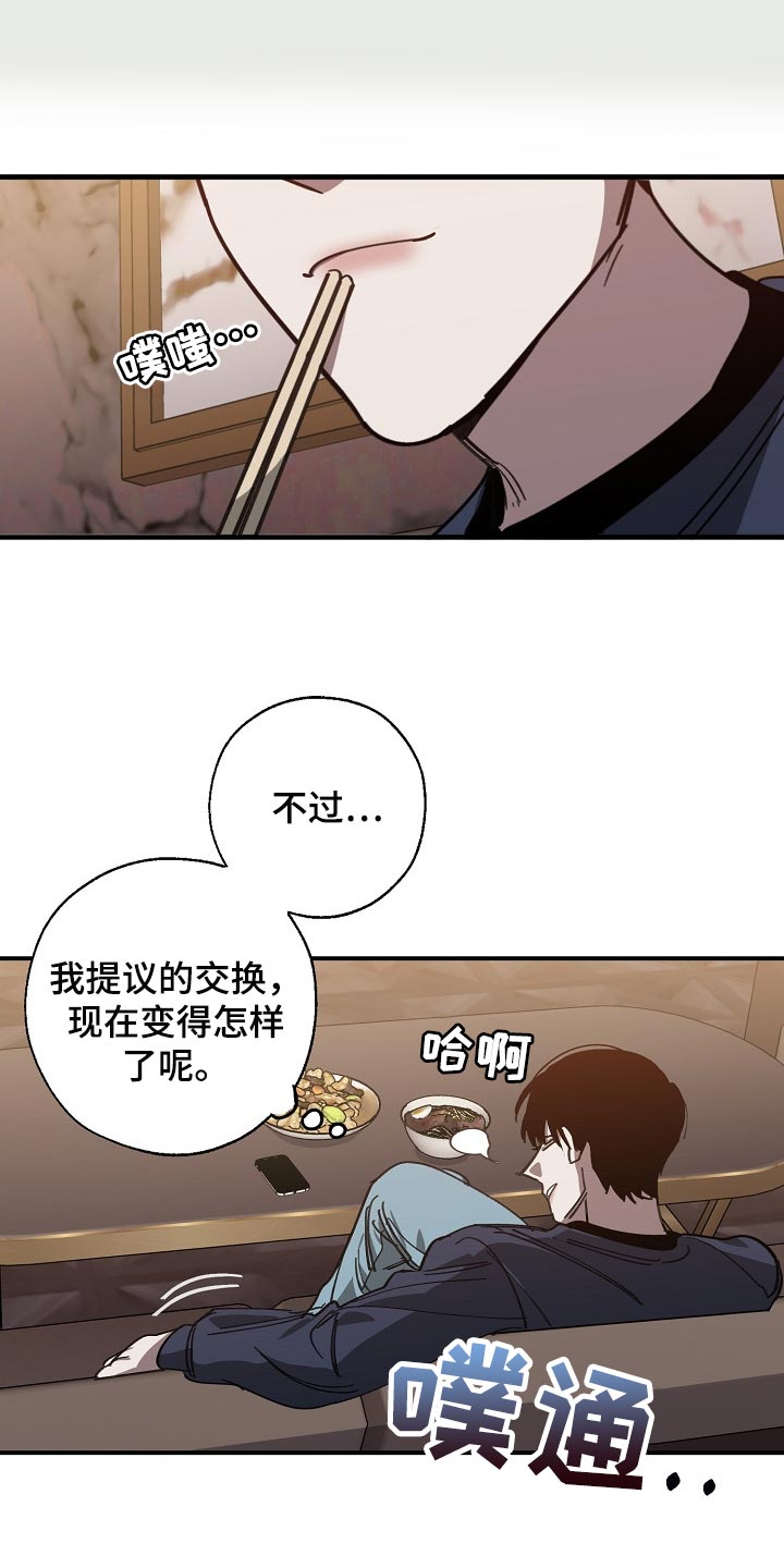 第106章：当老板4