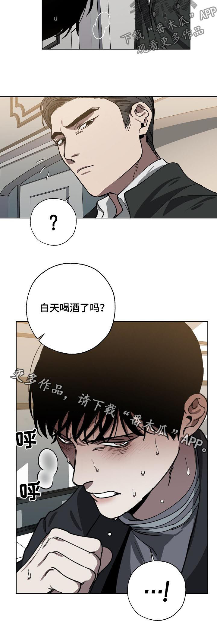 第54章：喝酒了？9