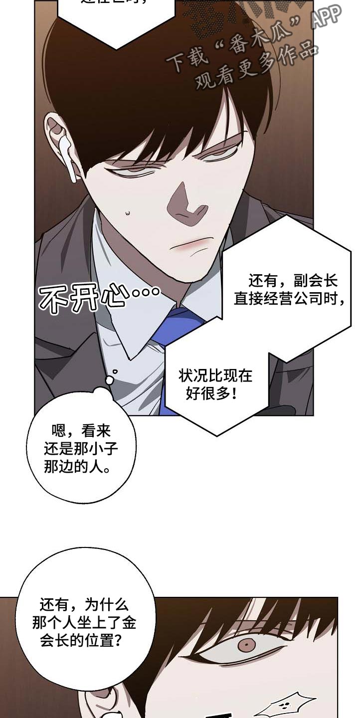 第101章：遗言9
