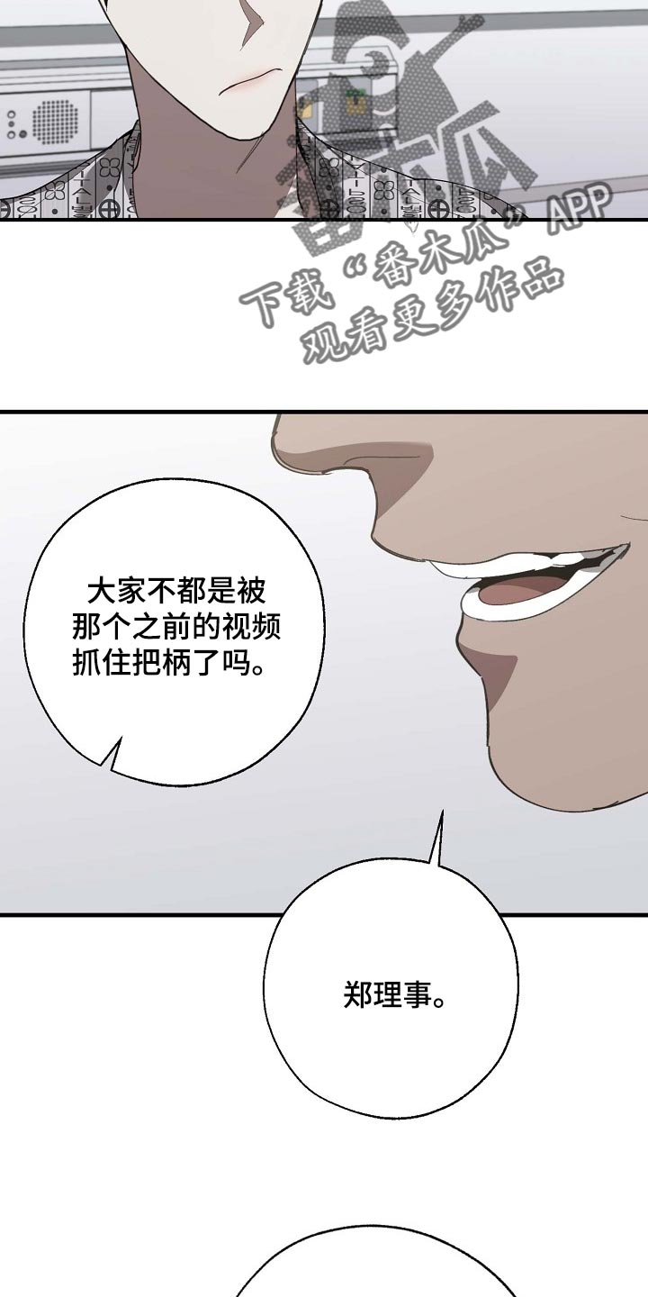 第155章：拉拢24