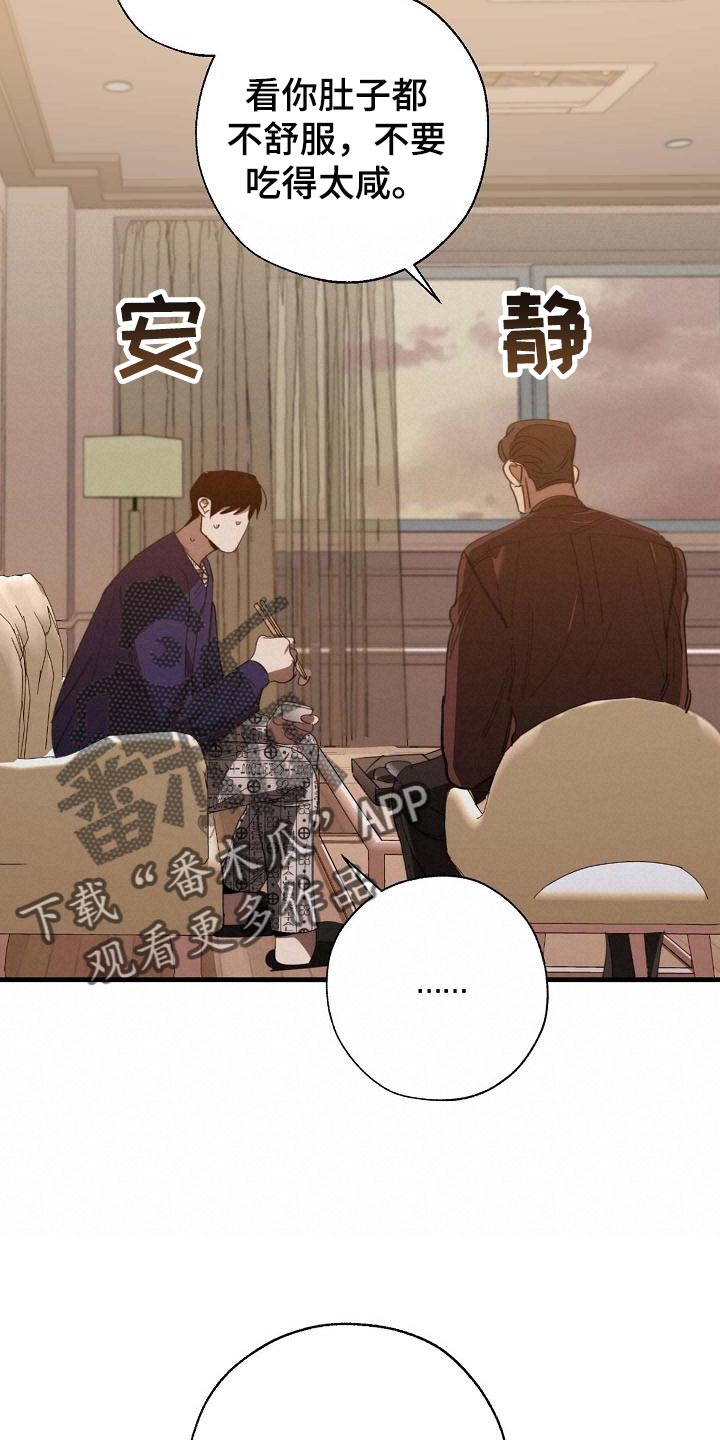 第157章：弱点5