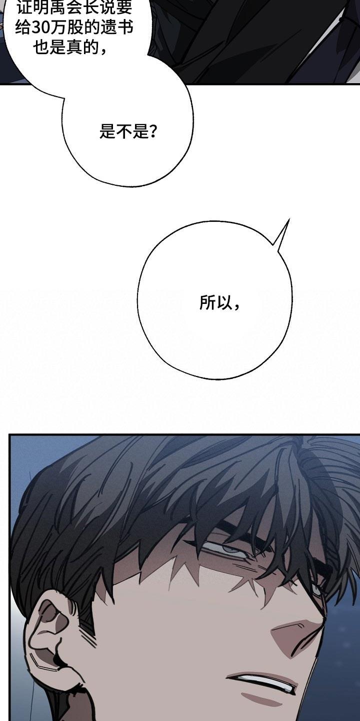 第117章：至少我还相信你10