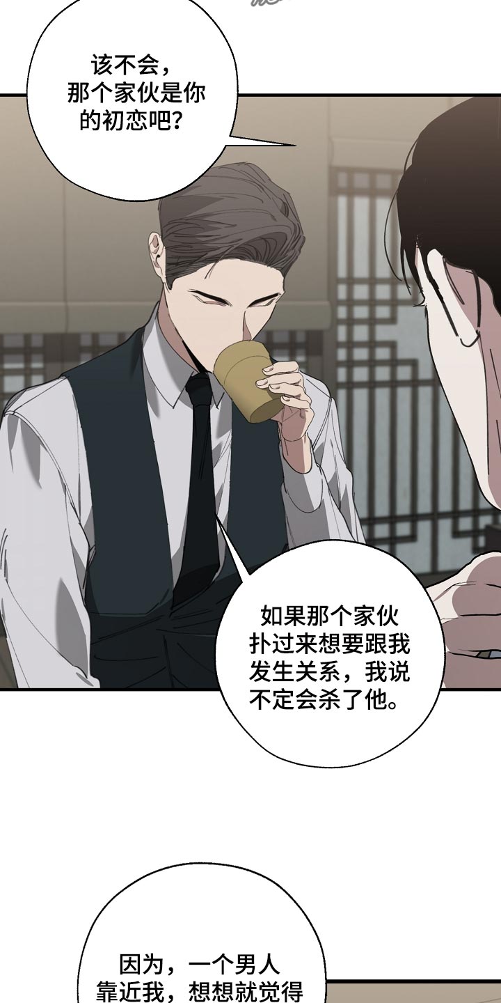 第146章：对我淡一点13