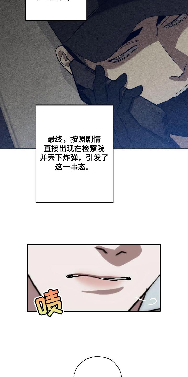 第199章：没必要你来道歉18