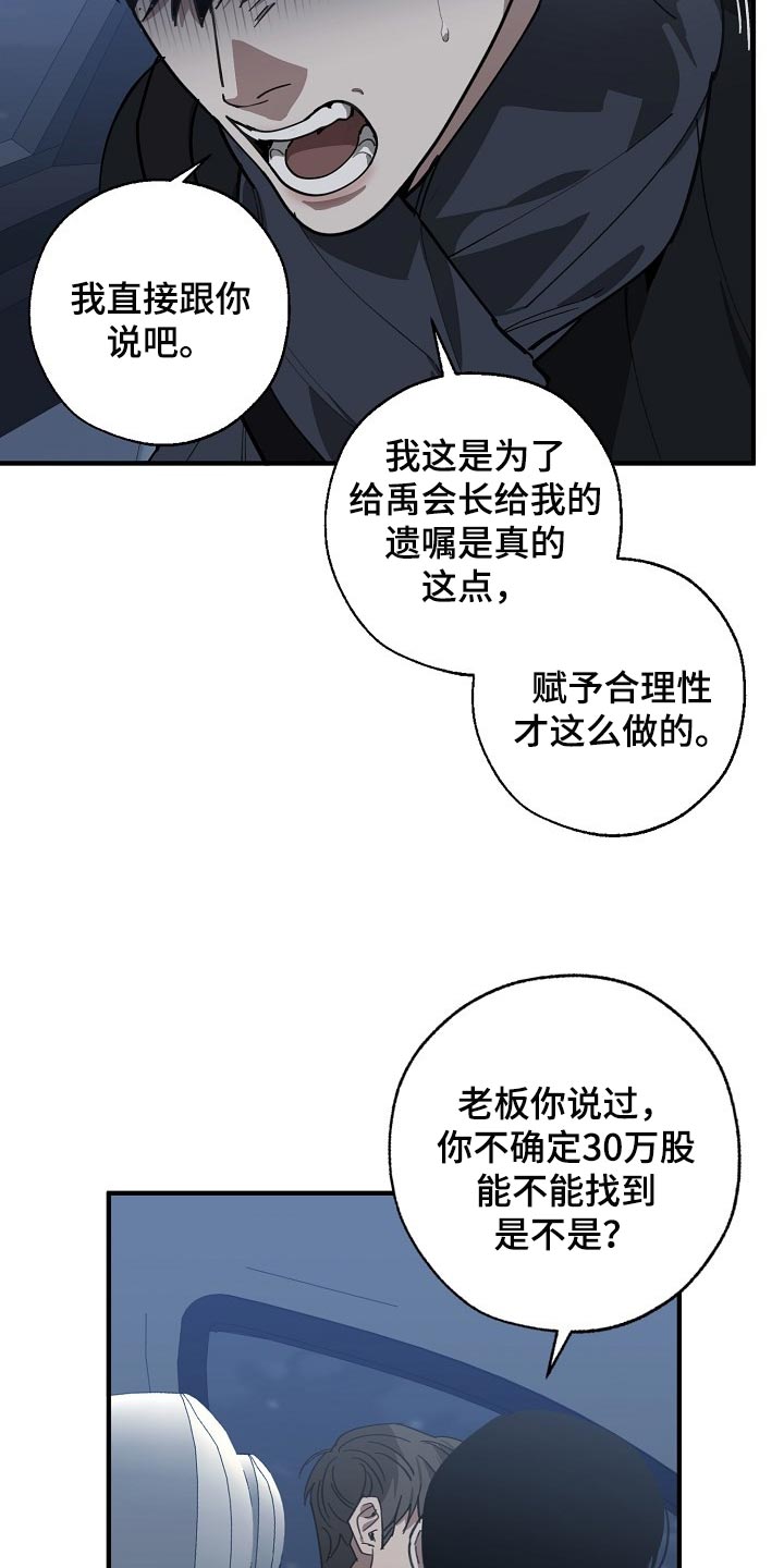 第117章：至少我还相信你7