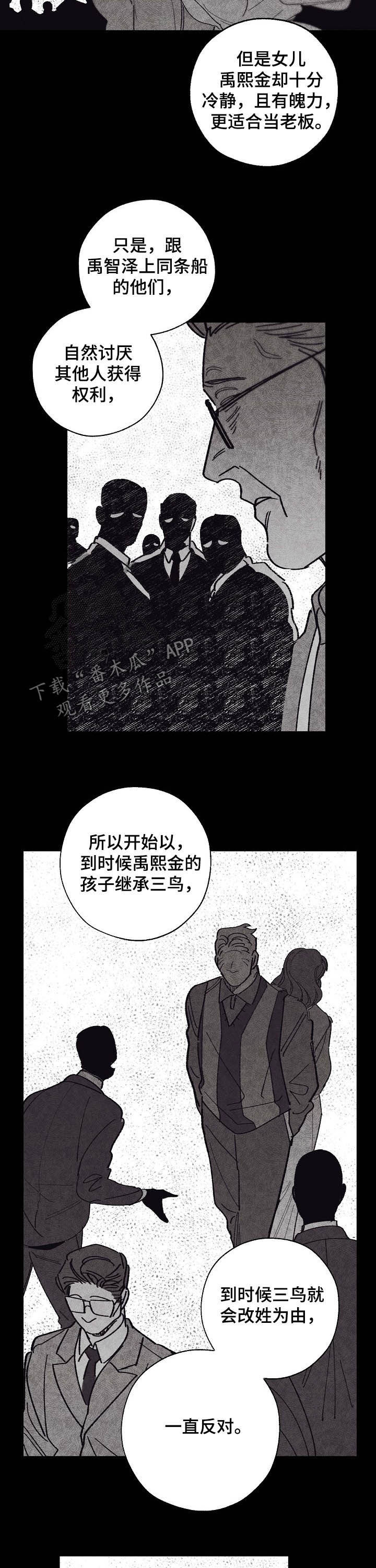 第84章：三鸟的根7