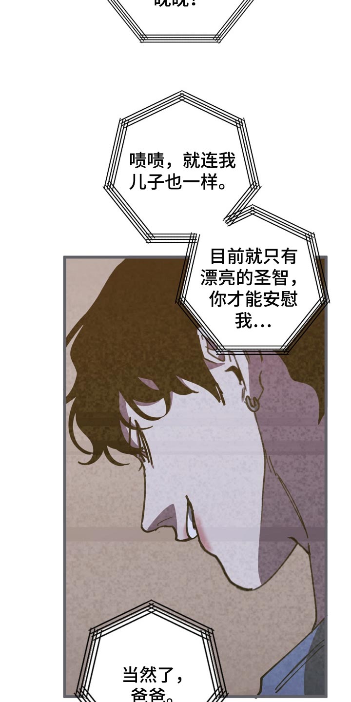 第105章：不是享受的时候6