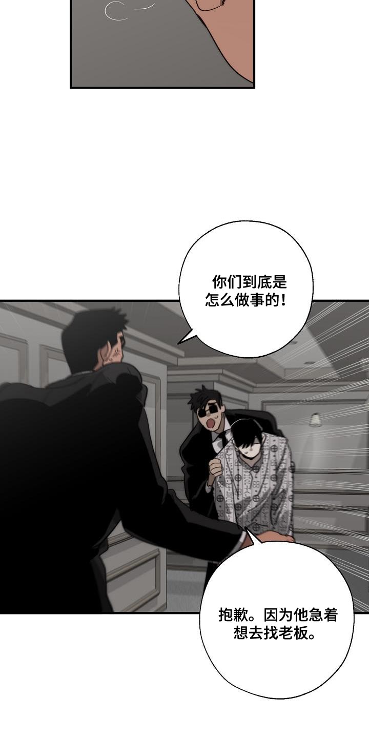 第198章：真的是万幸8