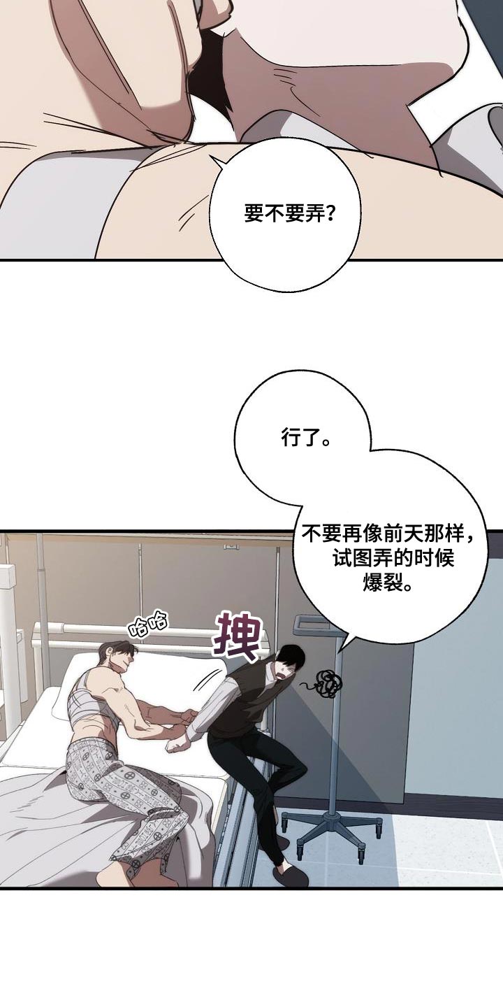 第199章：没必要你来道歉7