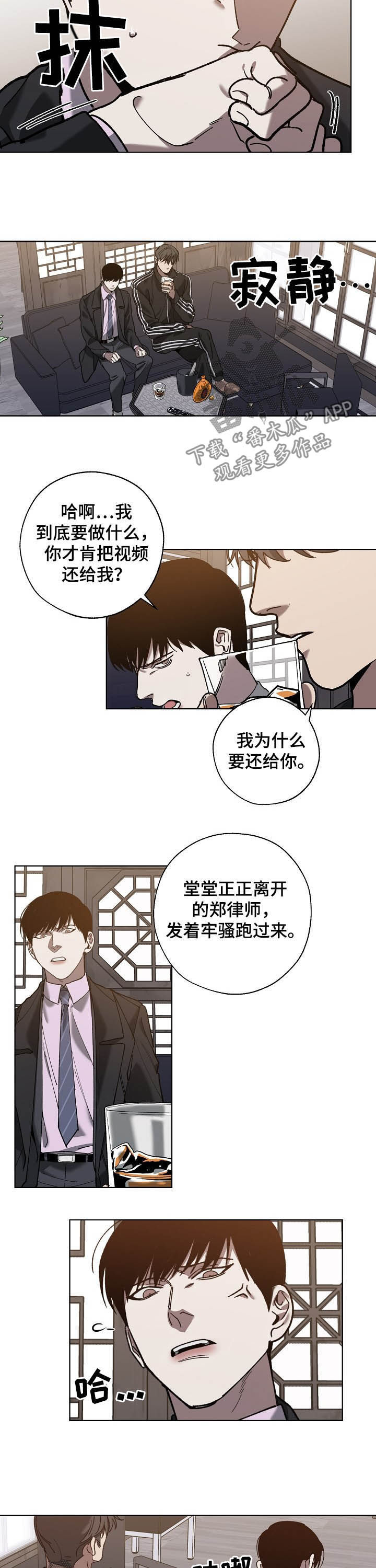 第69章：你是喜欢我吗4