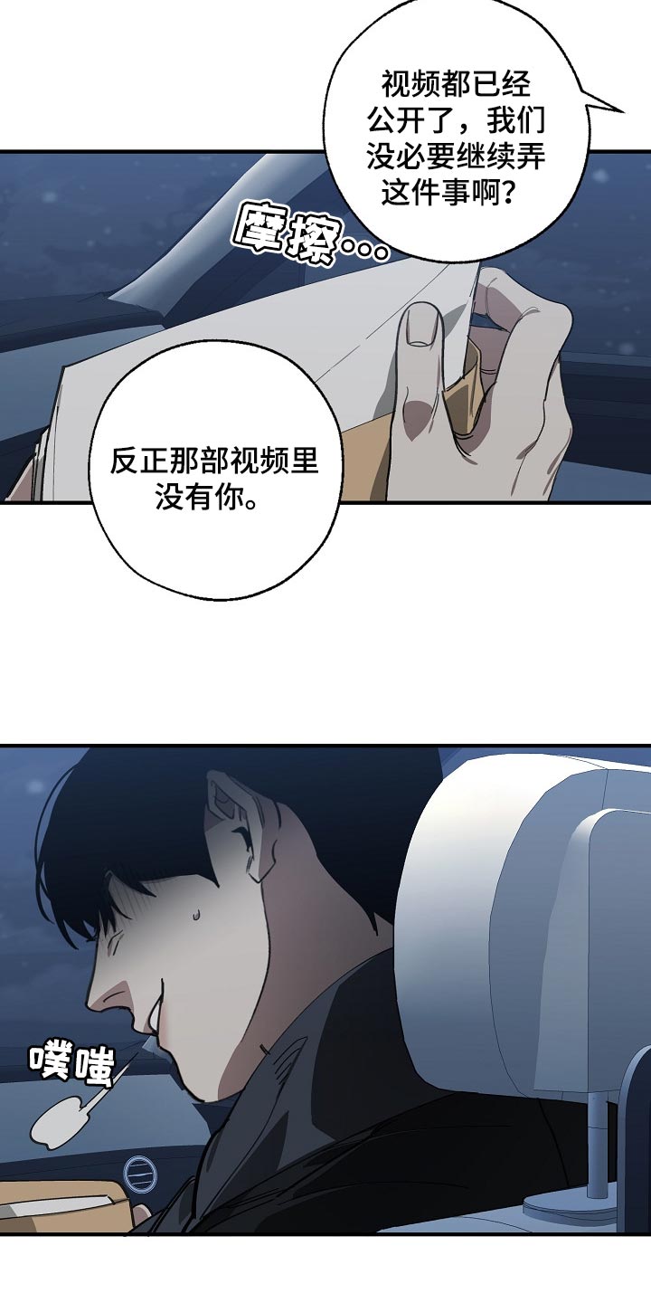 第117章：至少我还相信你22