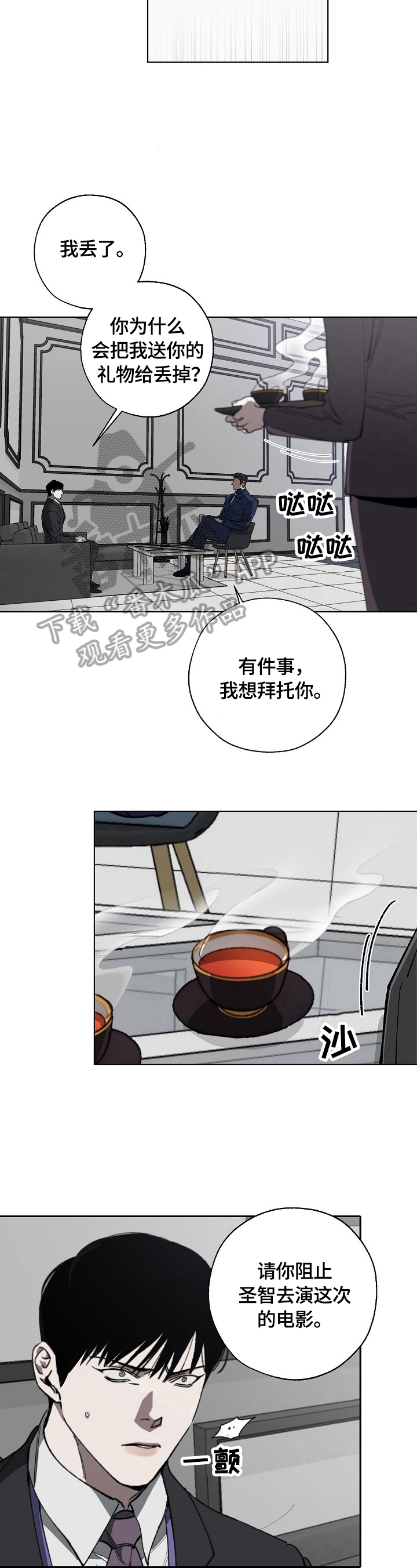第11章：威胁4