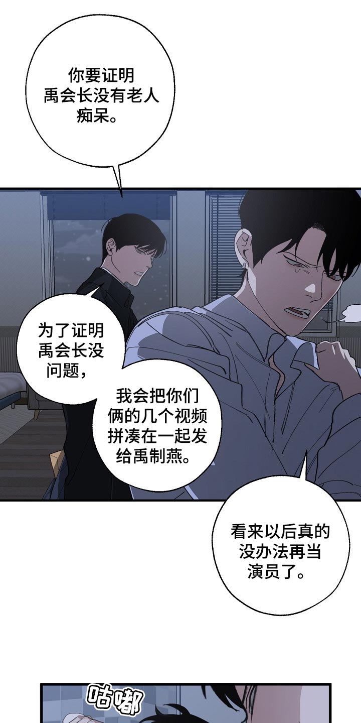 第119章：缩短时间16