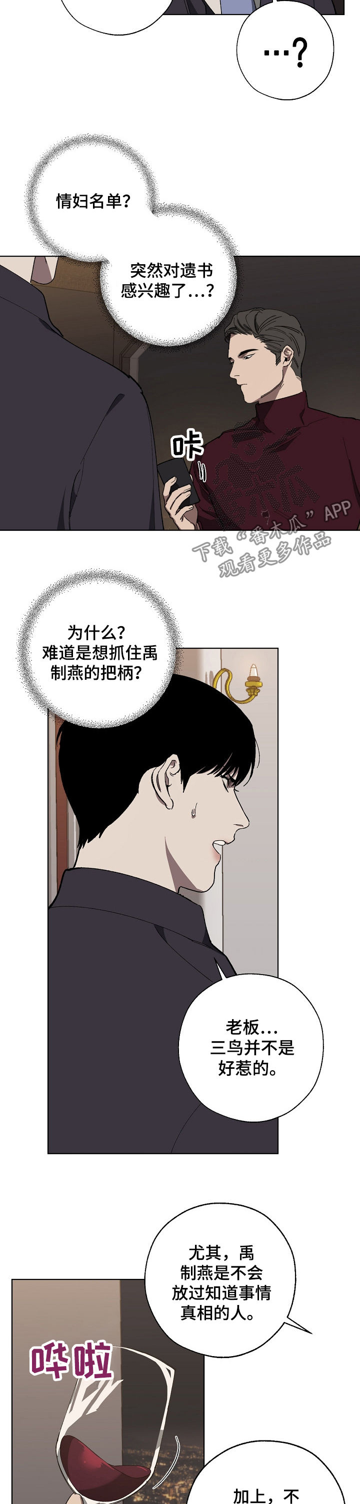 第32章：录音5
