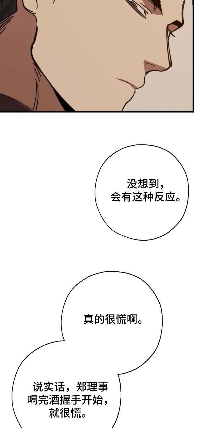 第157章：弱点19