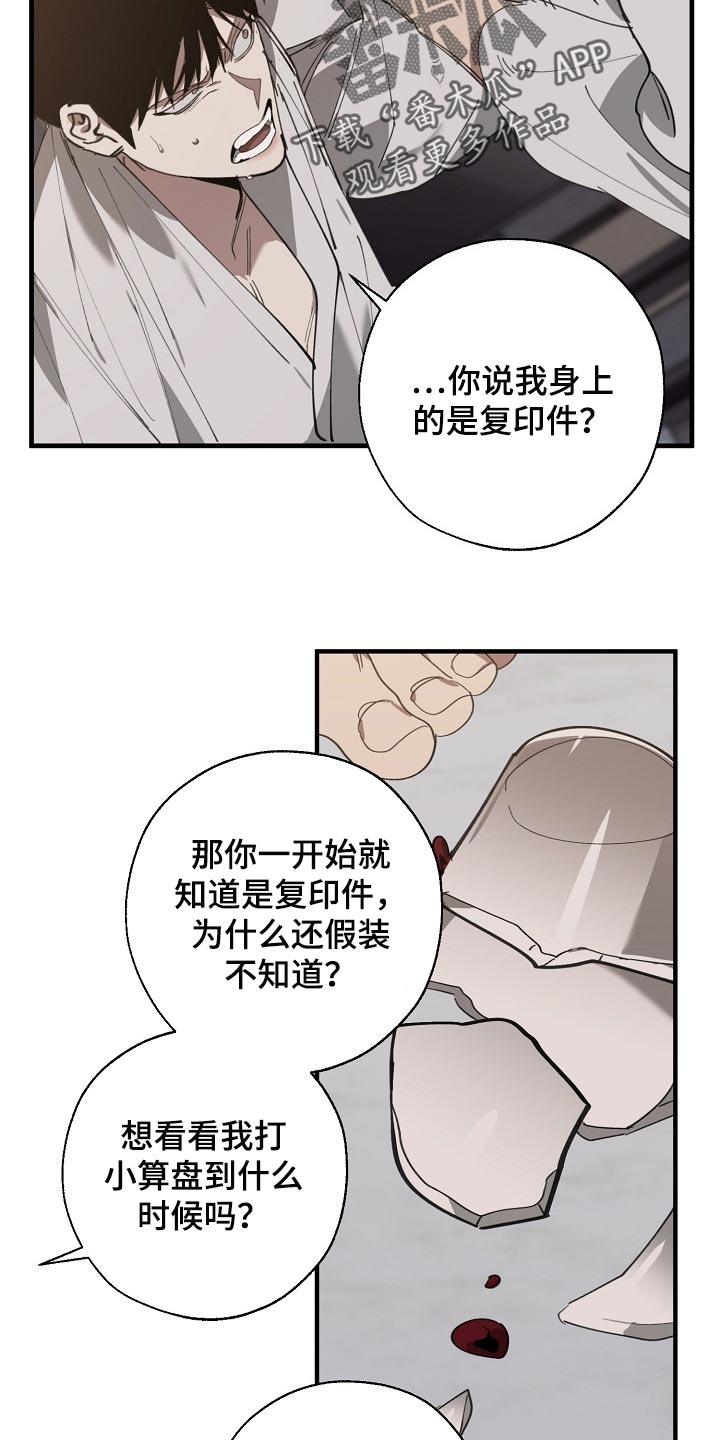 第127章：干脆杀了我不就好了15