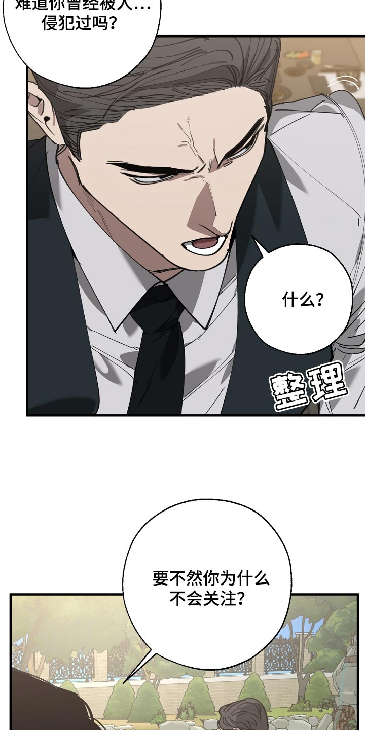 第146章：对我淡一点21