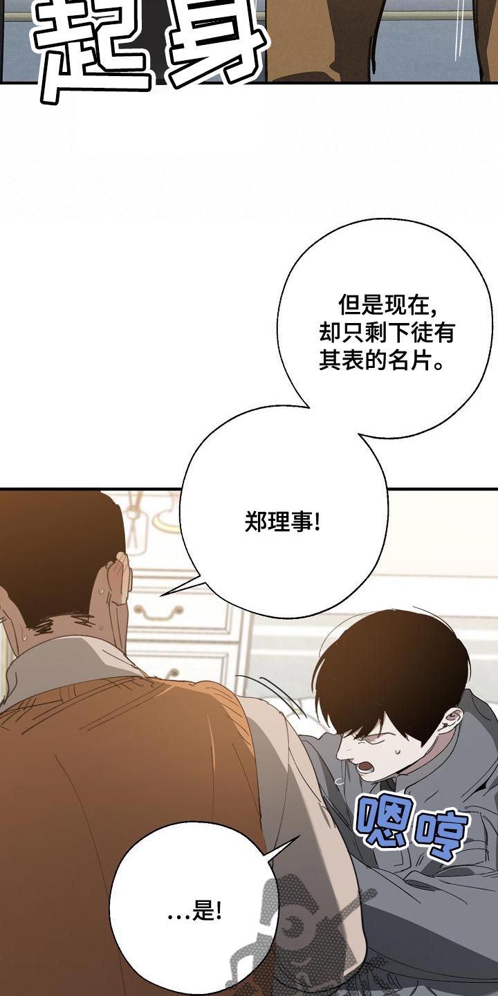 第167章：一起祈祷7