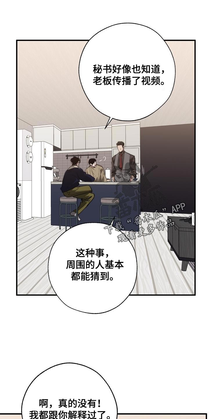 第185章：非常柔软0