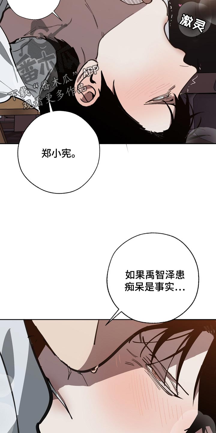 第110章：不想放过你20