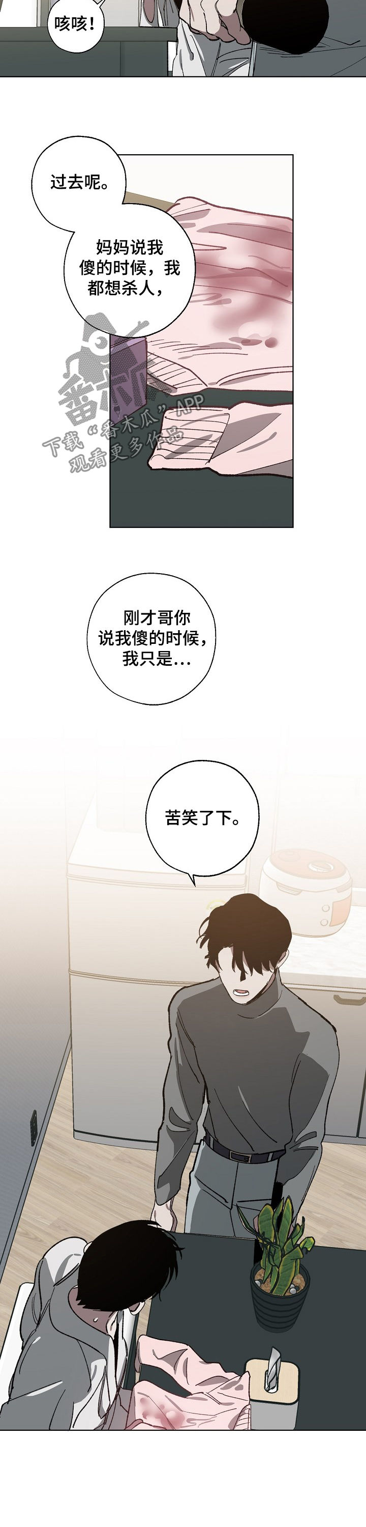 第52章：傻9