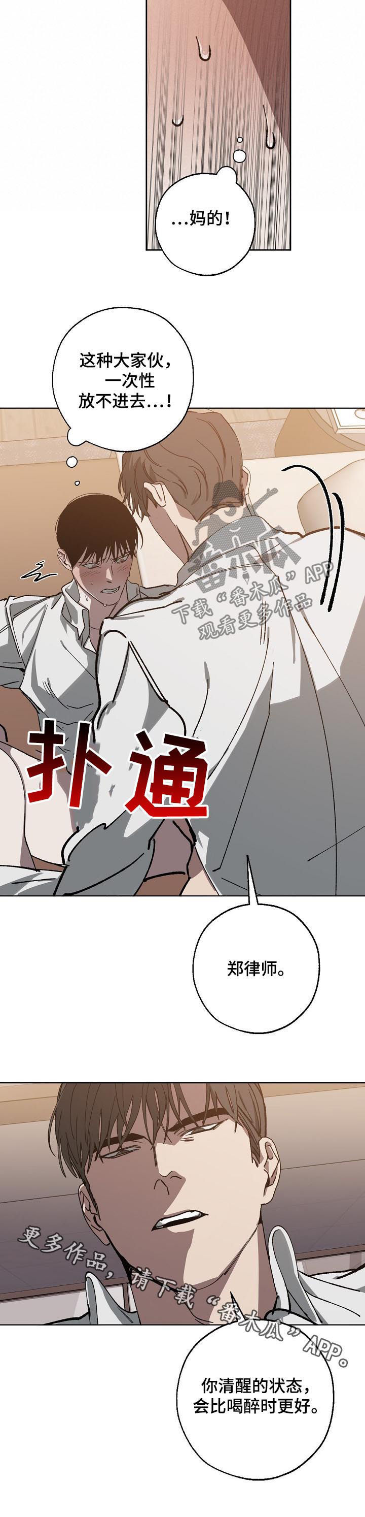 第42章：让你开心8