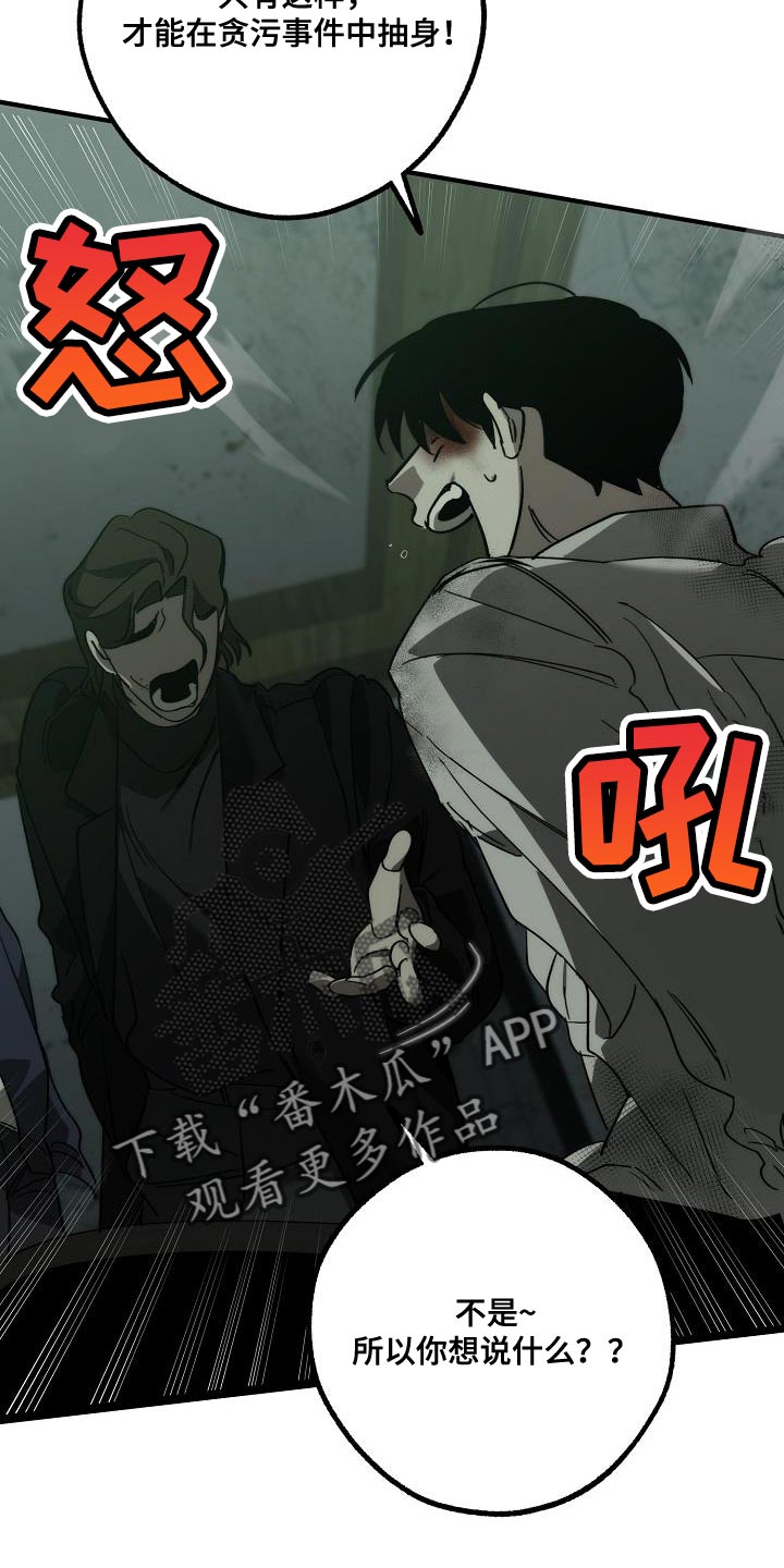 第192章：我是他的弱点12