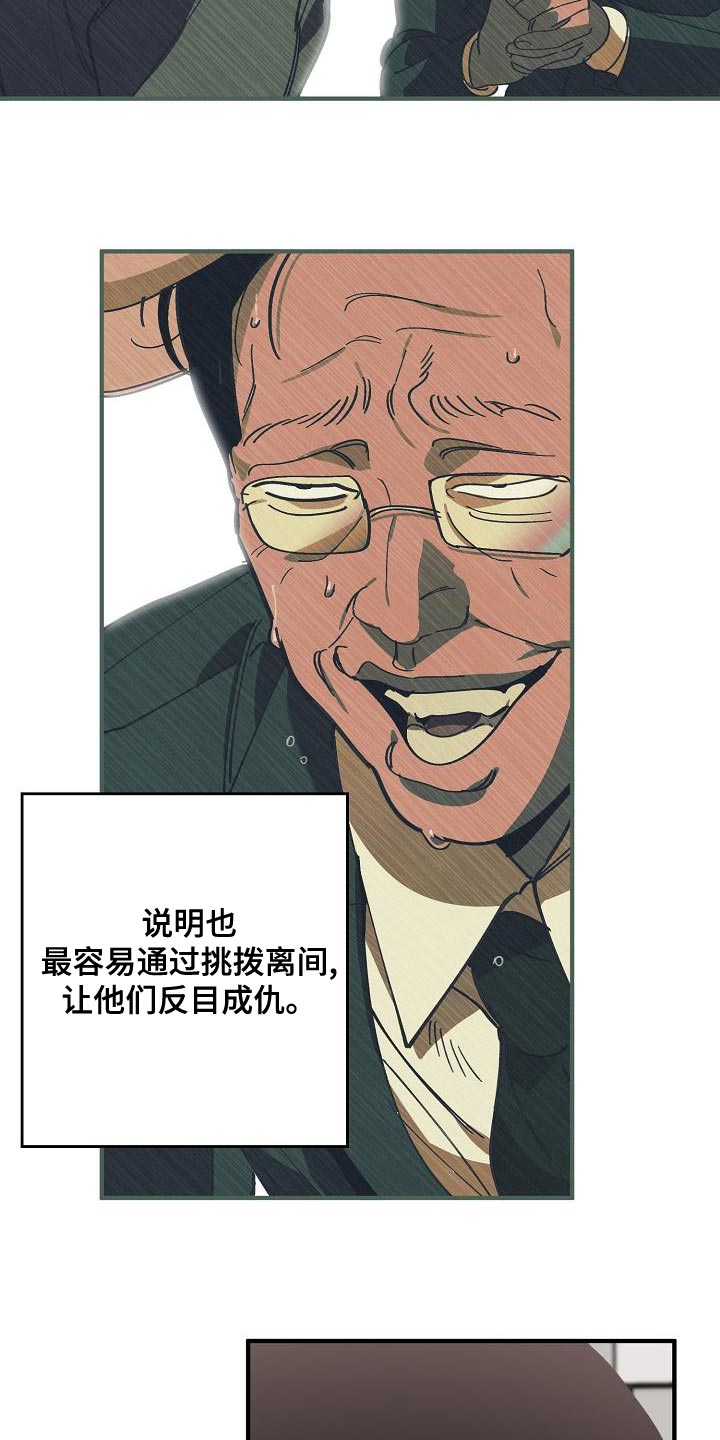 第165章：章鱼3