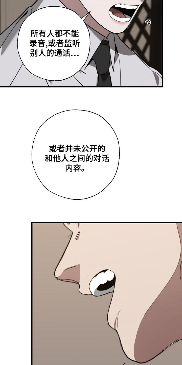 第170章：为什么不听话？11