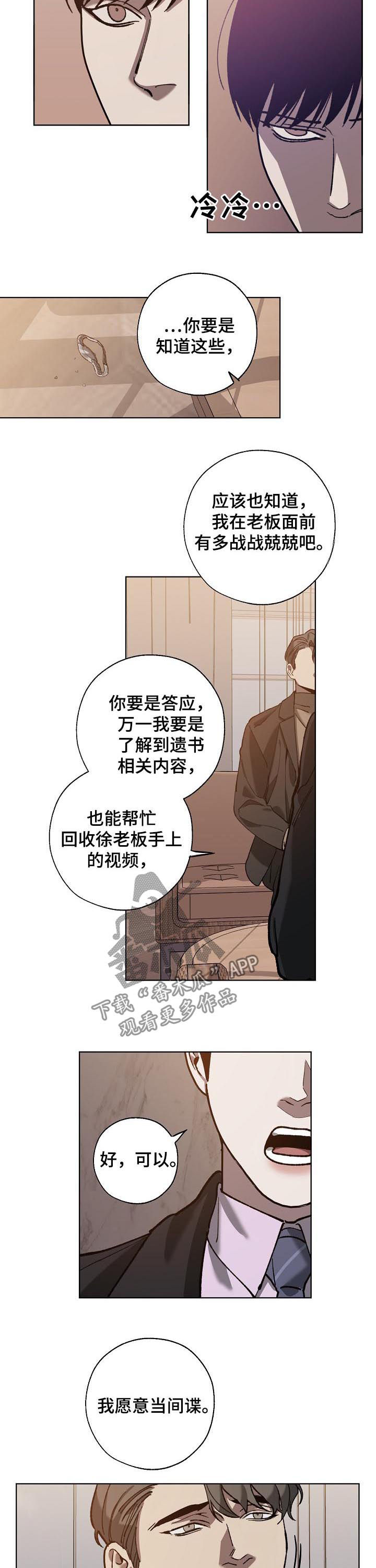 第64章：阴险的家伙1