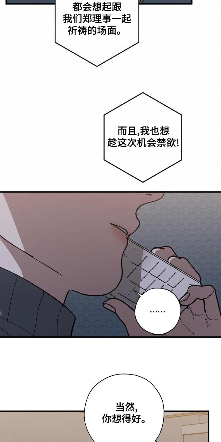 第171章：我们一起努力11