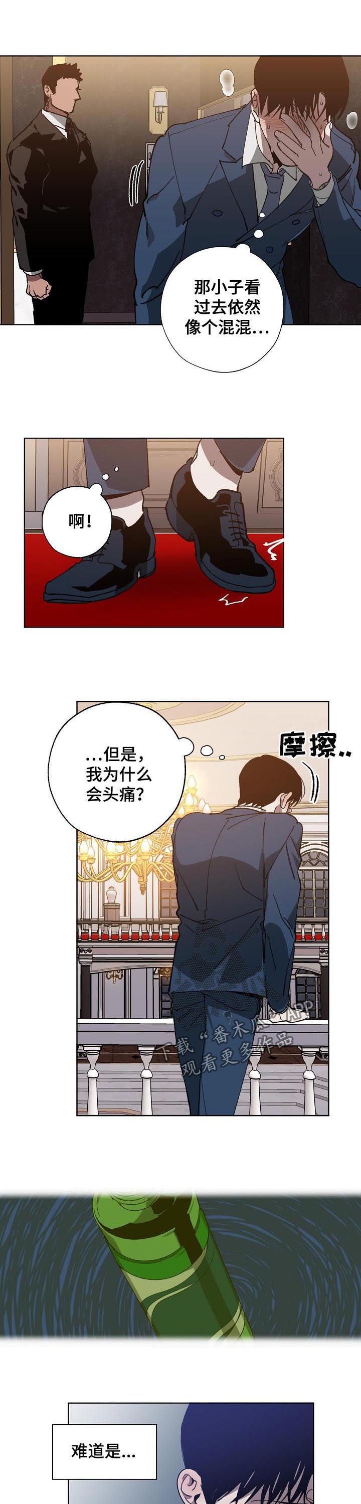 第40章：被下药2