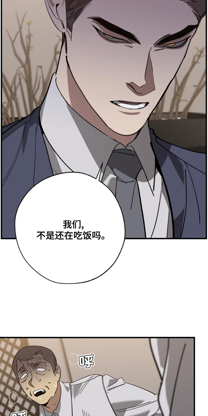 第170章：为什么不听话？16