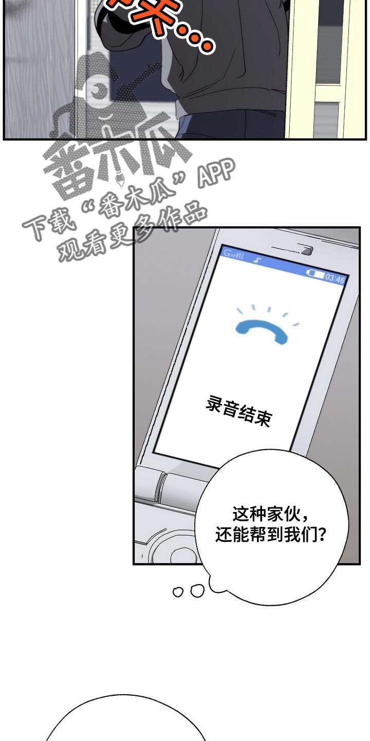 第187章：前后呼应9