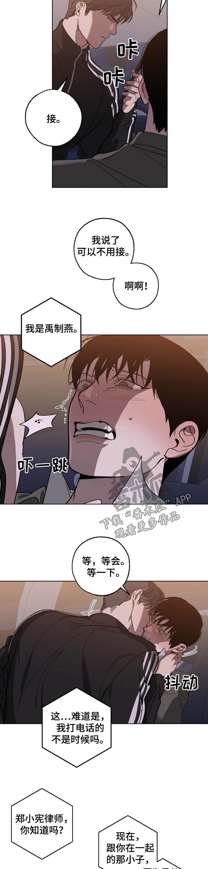 第92章：离间7
