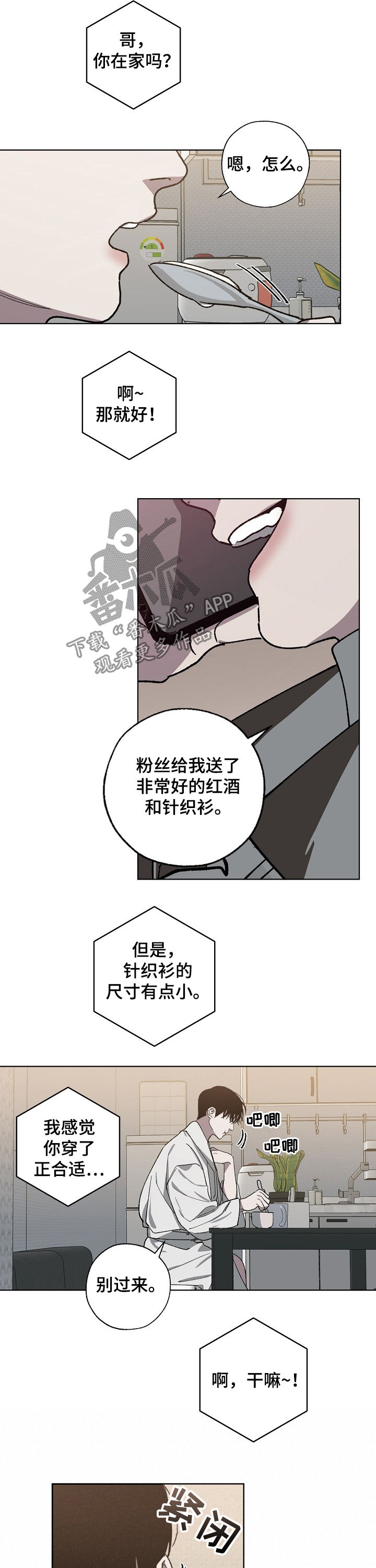 第51章：感冒6